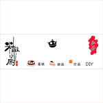 小厨