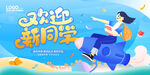 开学展板海报
