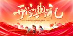 开学展板海报