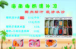  椰汁 海报 灯