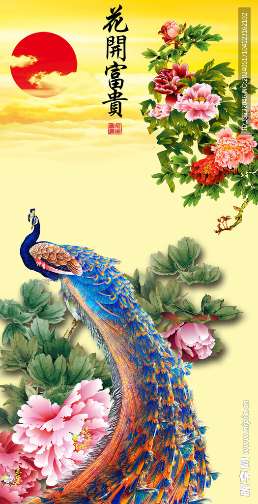 花开富贵