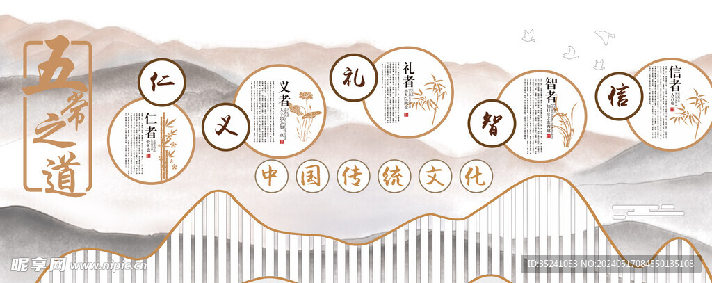 新中式圆形水墨风格中国传统五常