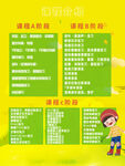轮滑 单页 反面