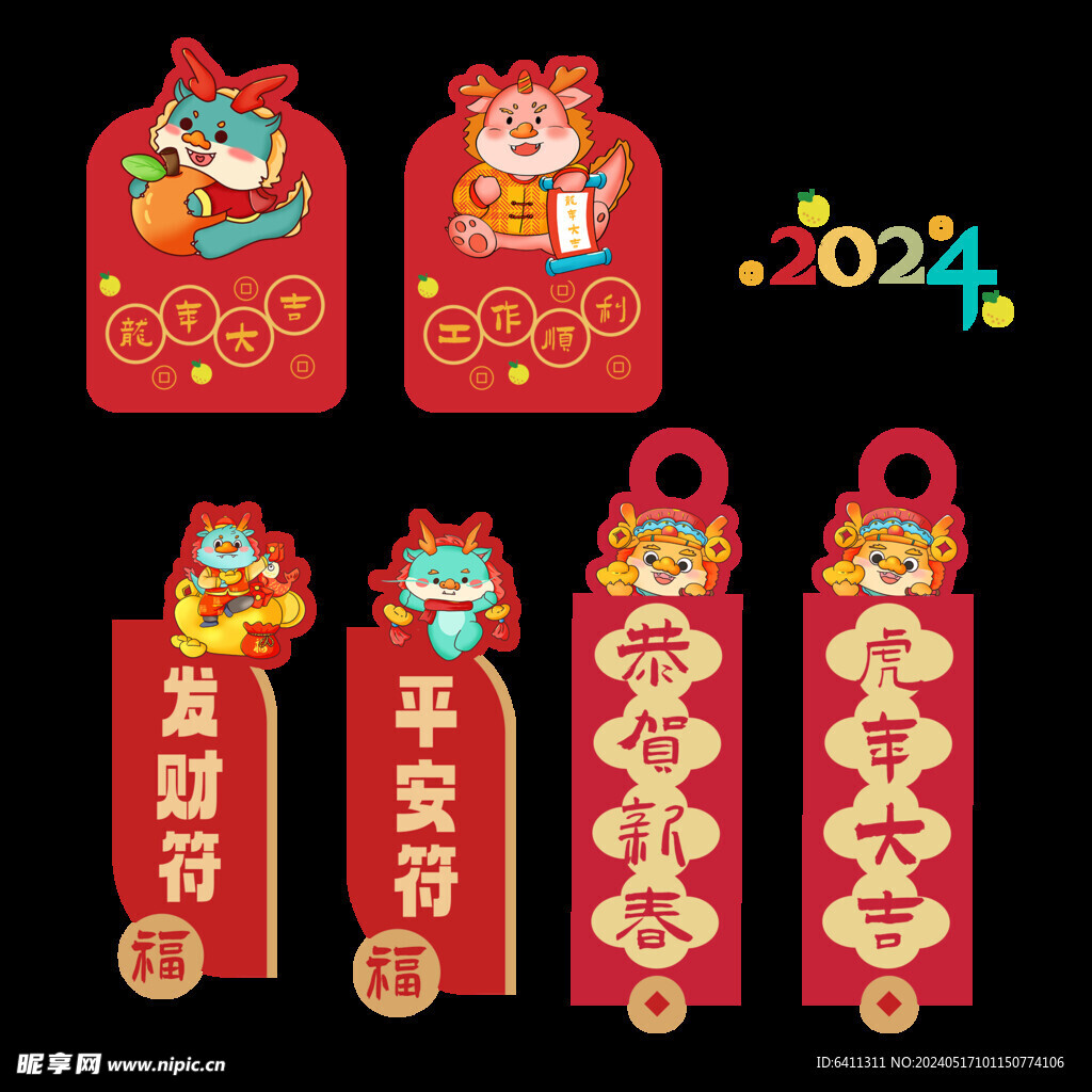 新年祝福语