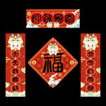 新年对联
