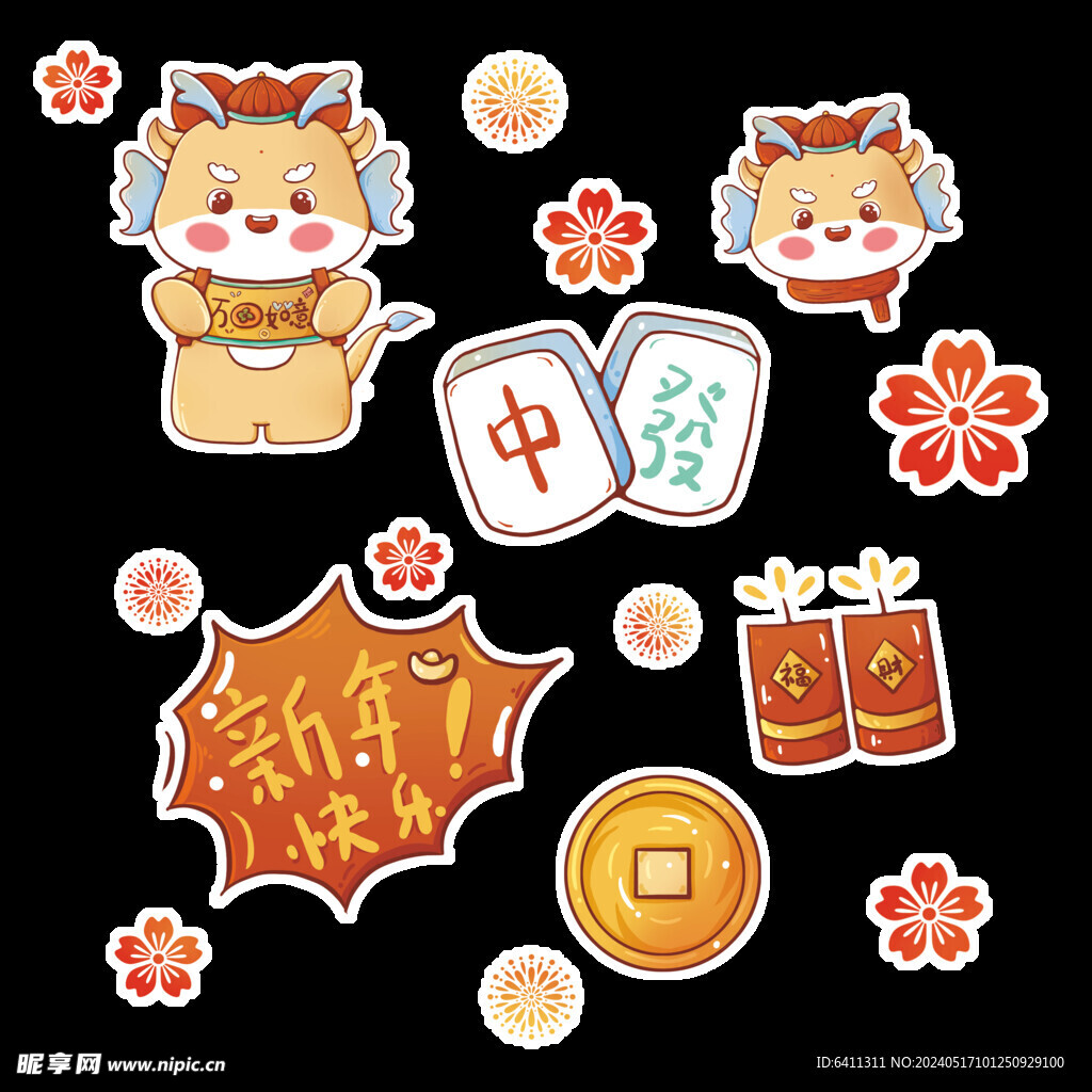 龙年新年素材