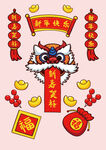 新年贴纸