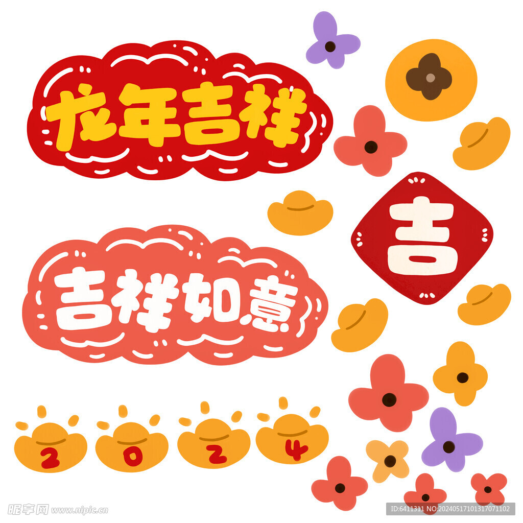 新年祝福语