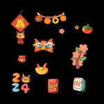 新年元素