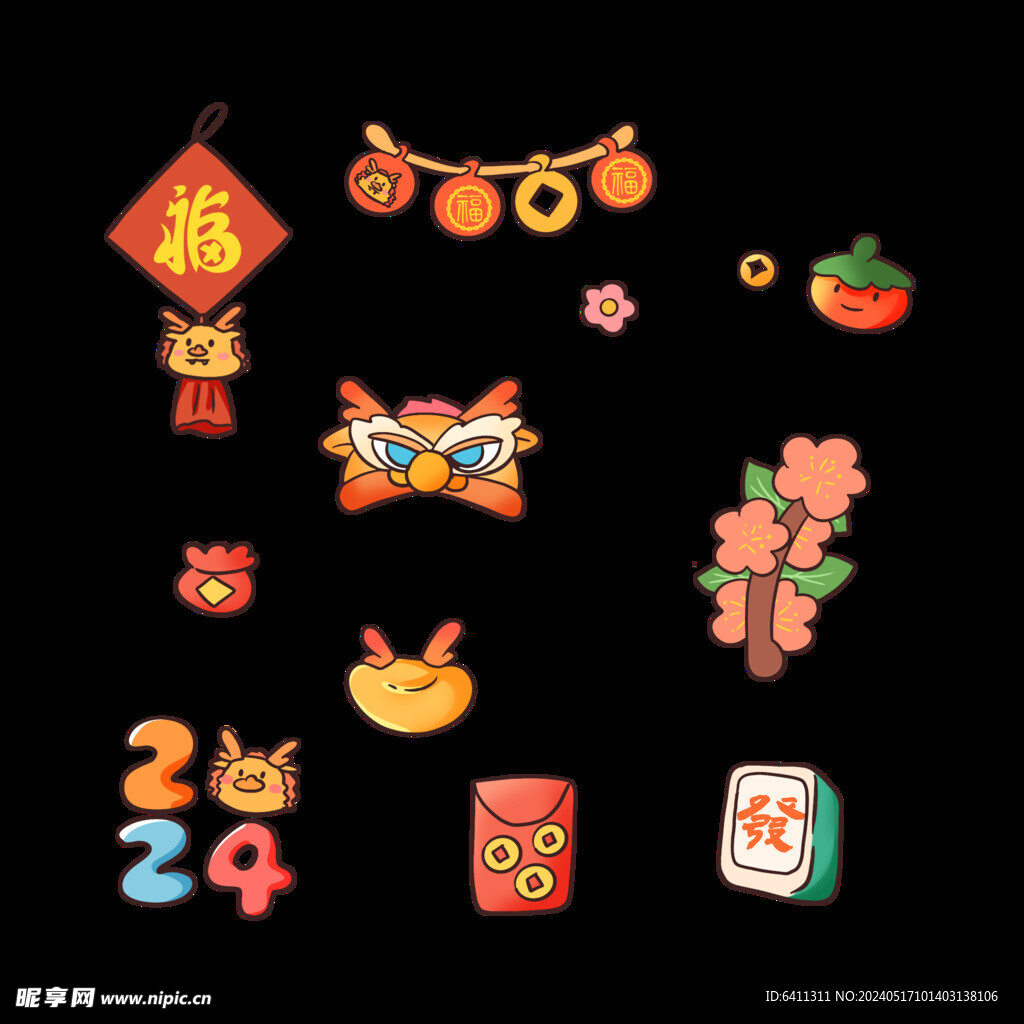 新年元素