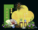 中式古典风黄色绿色宝宝宴