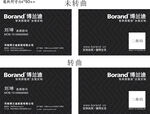 简易黑白名片