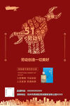 工匠精神 五一劳动创造一切美好