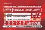 装修公司