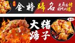 金榜蹄名