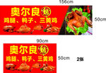 奥尔良烤鸡腿