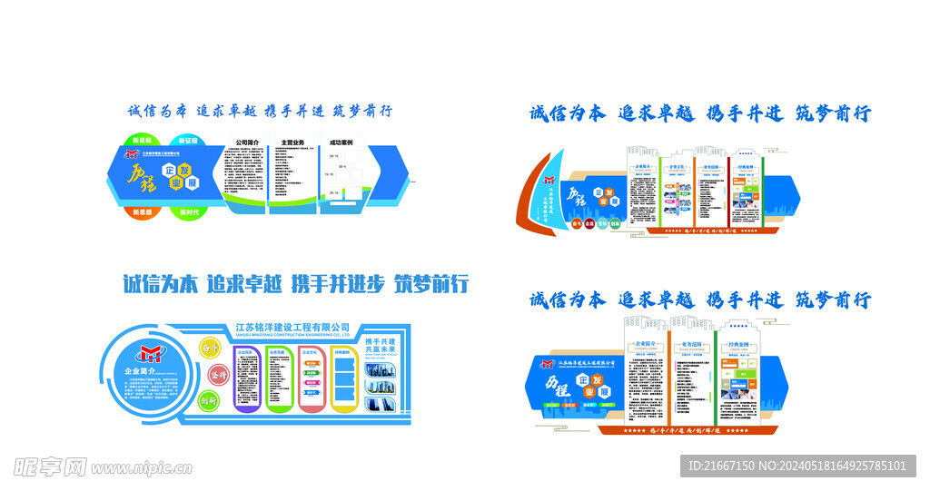 企业形象墙