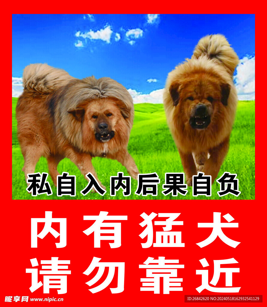 警示牌