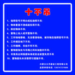 十不吊