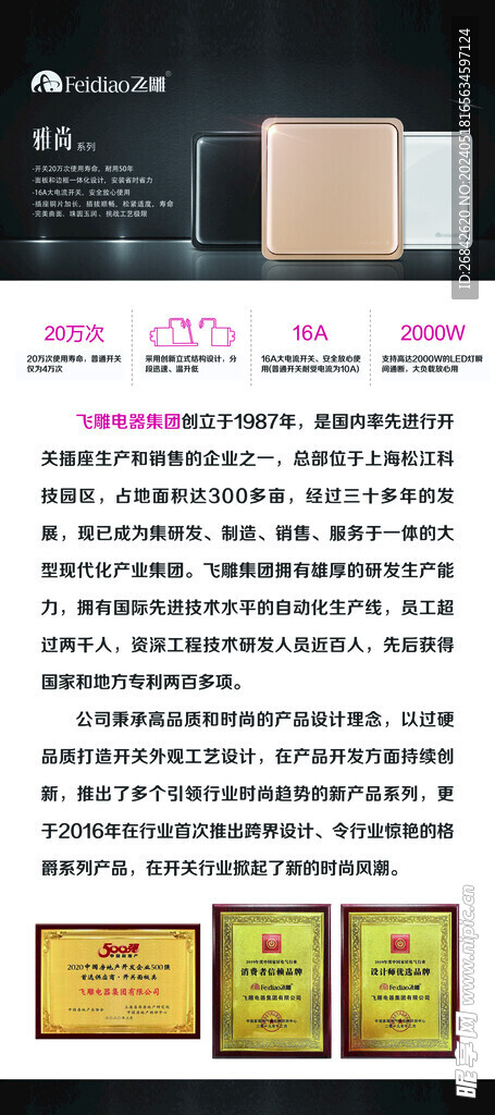 公司简介
