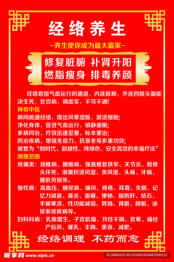 按摩店开业 宣传