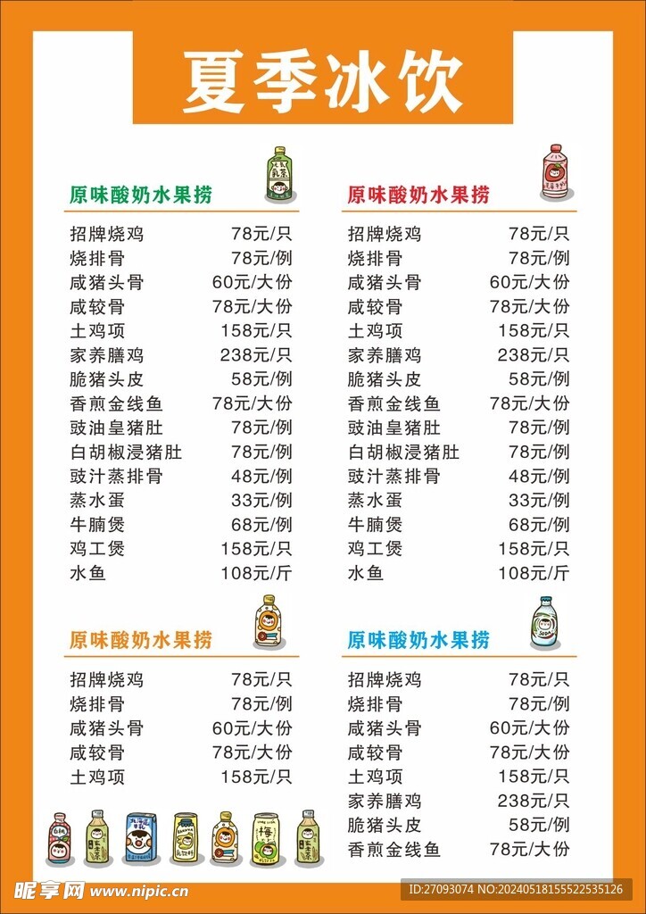 菜单
