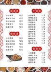 菜单