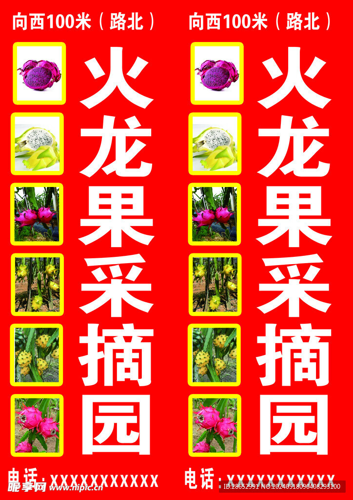 采摘园