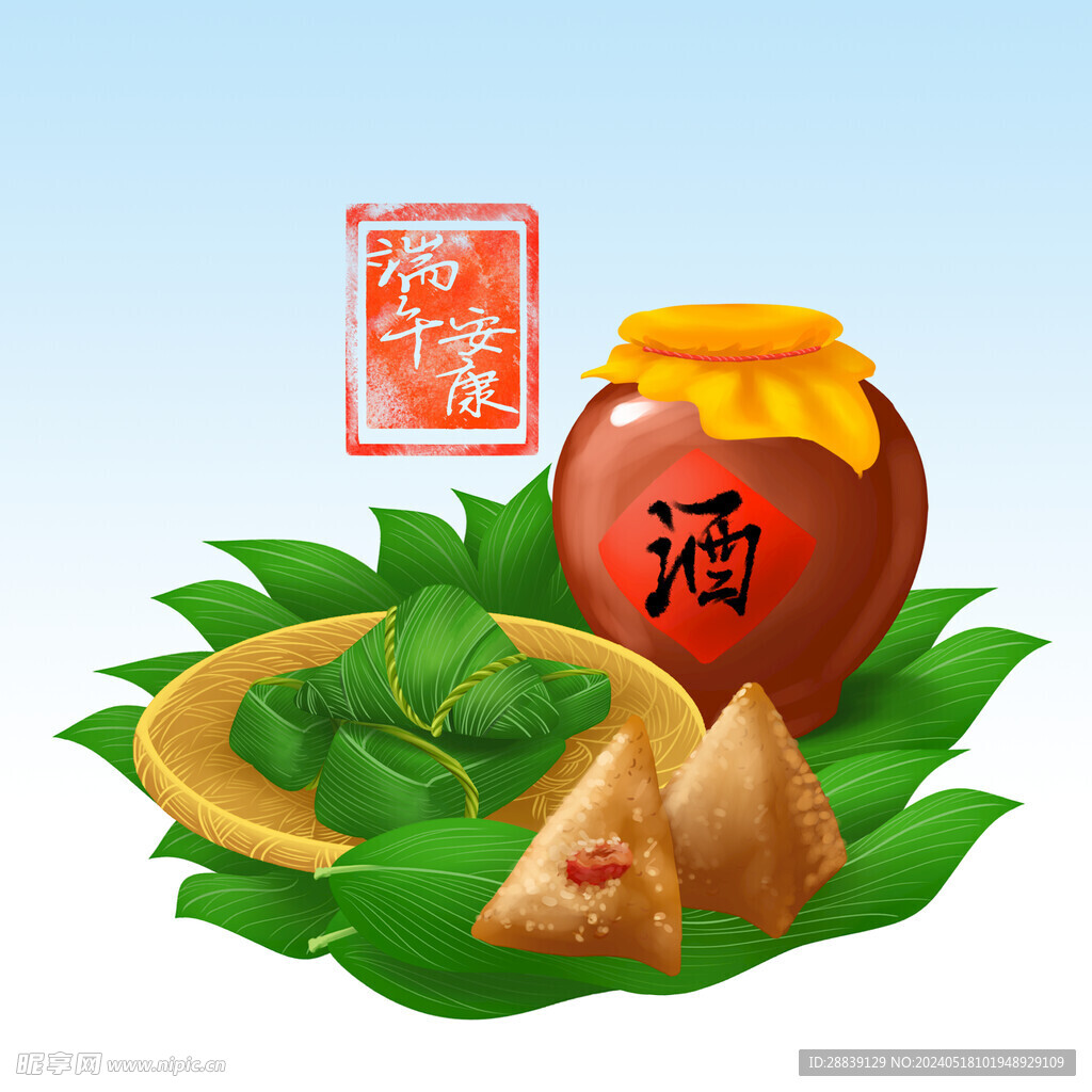  雄黄酒 
