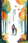 父亲节