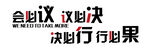 公司企业文化墙
