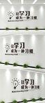 公司企业文化墙