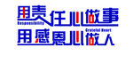 企业励志标语企业文化墙