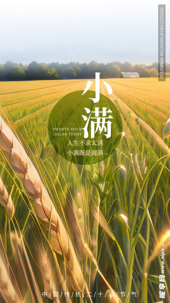小满图片