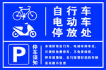 自行车停放处