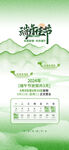 端午节放假通知