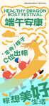 端午节海报