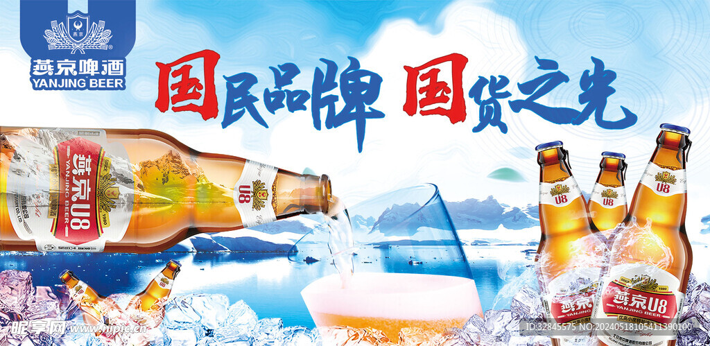 啤酒车贴