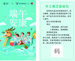 端午安康卡片定制