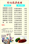 北京烤鸭