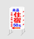 住宿落地灯箱