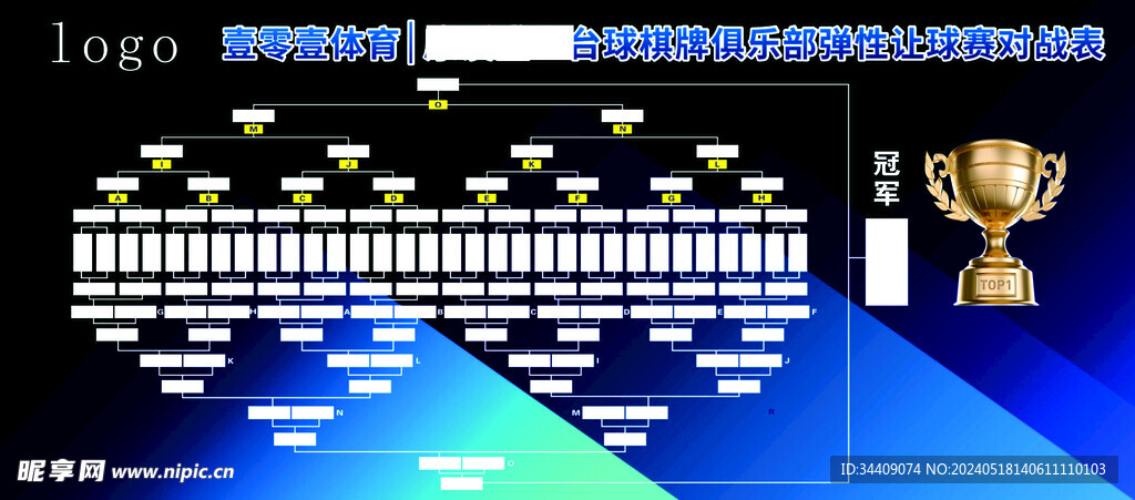 台球对战表