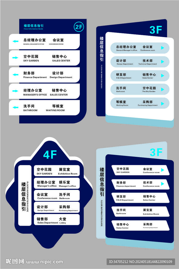 公司索引导视牌