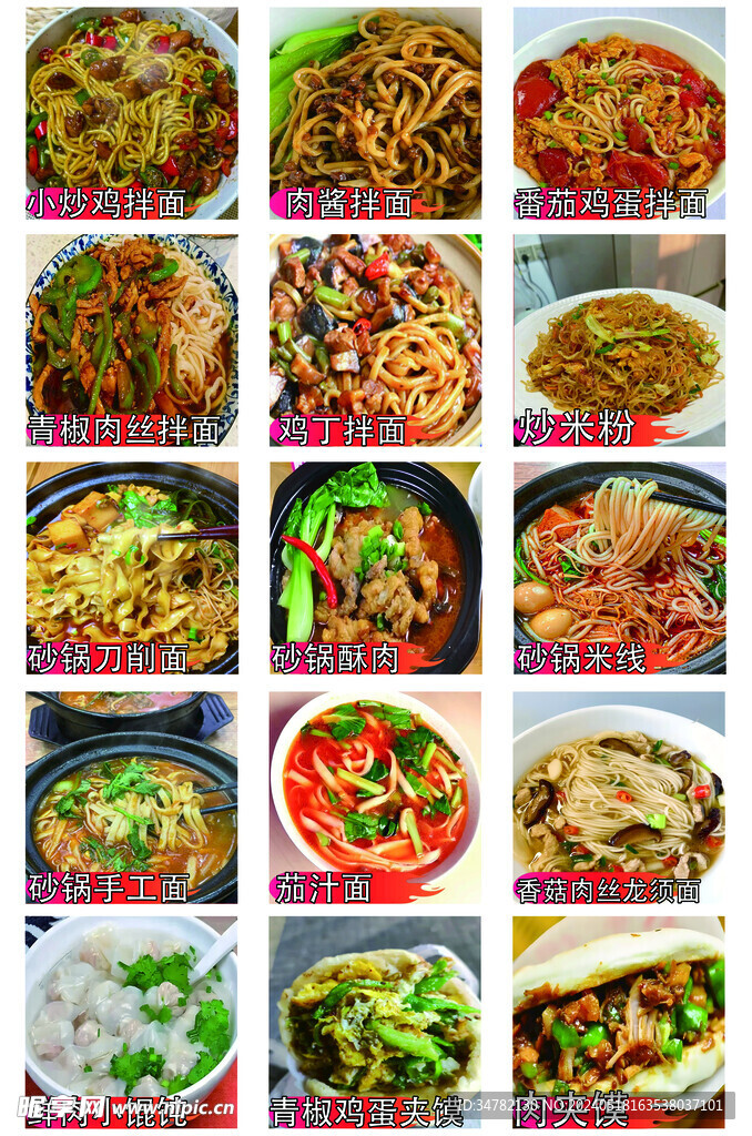 菜单