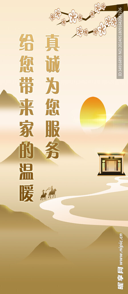 房地产广告