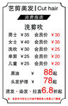 美发广告