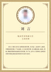 医生简介