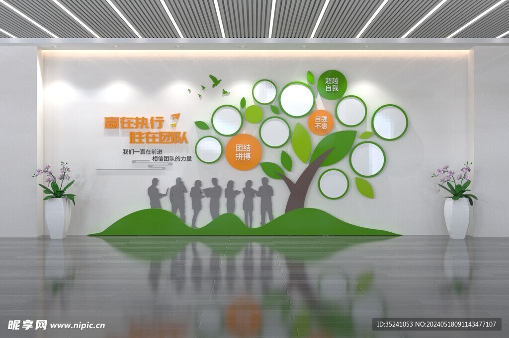 树形企业员工风采文化墙照片墙