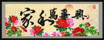 装饰画