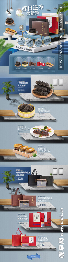 店铺首页